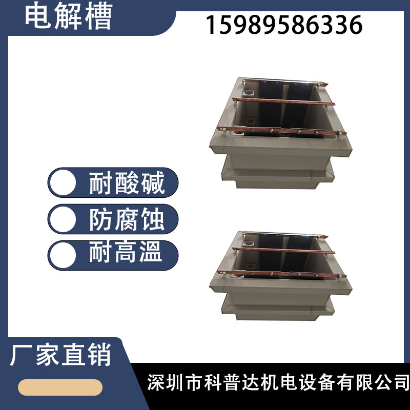 不銹鋼電解拋光設(shè)備 不銹鐵電解拋光設(shè)備